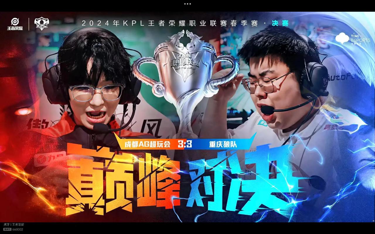 Bilibili Gaming 击败 Top Esports 在 LPL Split 2 2025
